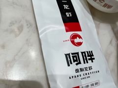 -阿胖龙虾(罍街店)