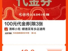 -清晖小苑·顺德菜(观澜湖新城店)