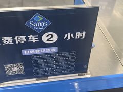 -山姆会员商店(南昌店)