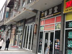 -万达广场(大明宫店)