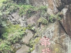 -云岫谷自然风景区