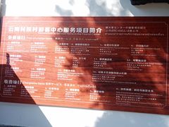 -云南民族村
