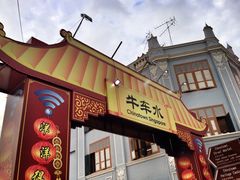 -牛车水美食街