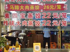 -老蔡记(二七广场店)