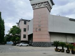 -兴隆文化园景区-兖州博物馆