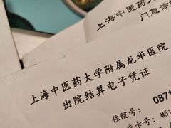 -上海中医药大学附属龙华医院(上南院区)