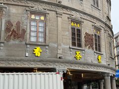 -汕头市小公园