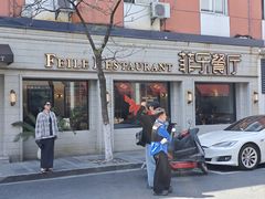 -菲乐餐厅(三十年经营·湖滨路店)