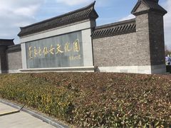 -董永七仙女文化园