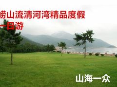 基地环境-山海一众流清河沙滩露营地·团建拓展·沙滩烧烤