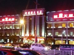 -知味轩(钢城花园店)