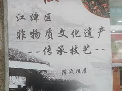 -陈有良尖椒鸡(渝中示范店)
