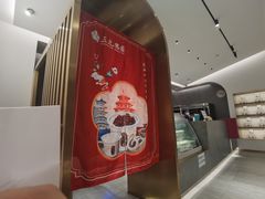 -三元梅园(团结湖店)