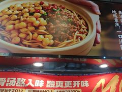 -魔都三兄弟酸辣粉·蘸卤炸串(虹桥万科店)