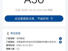 -很久以前羊肉串(农科路店)