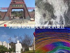 -朱砂古镇