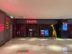 -INLOVE KTV(杭州滨江宝龙城店)