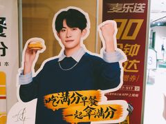 -麦当劳(杭州萧山文源店)