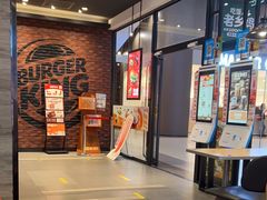 -汉堡王(歌斐中心店)
