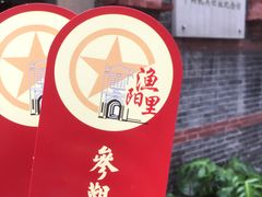 -中国社会主义青年团中央机关旧址纪念馆