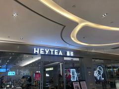 门面-喜茶(杭州滨江宝龙店)