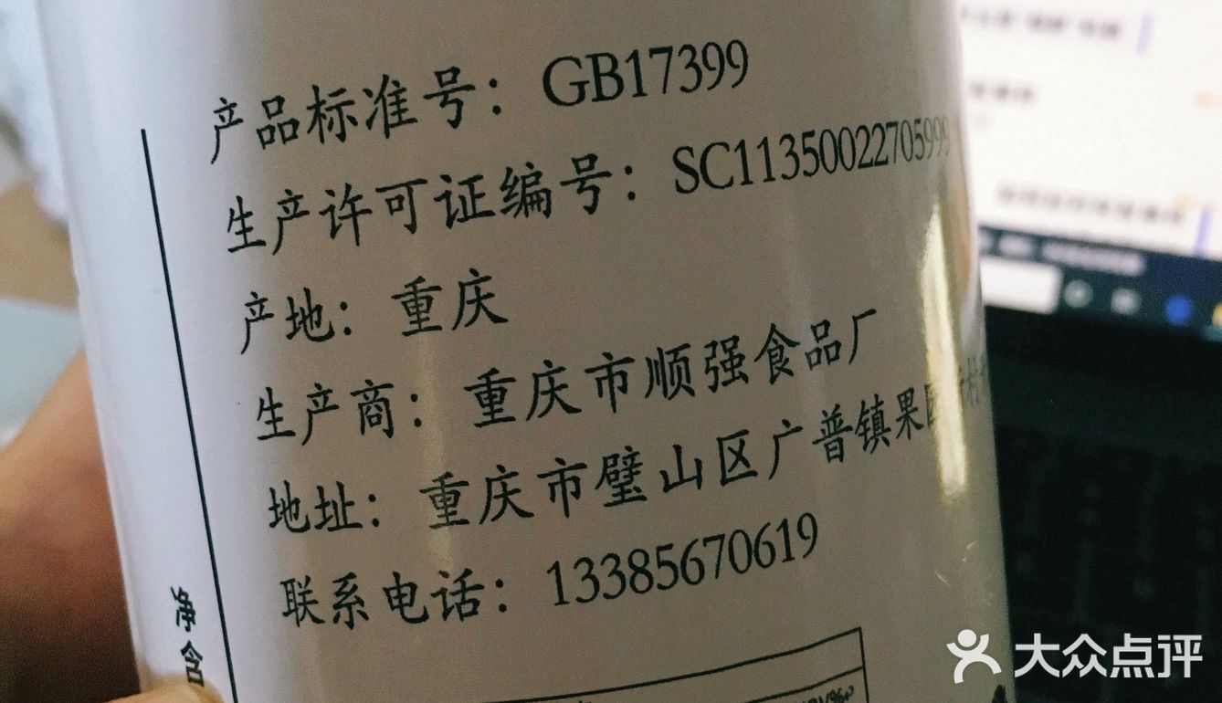 有人说梨膏糖有效，于是在某宝上买了两罐