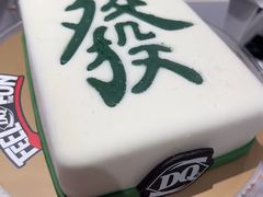 -DQ·蛋糕·冰淇淋(大宁国际商业广场店)