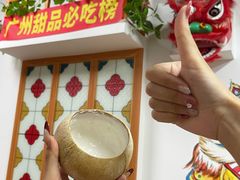 -韵姐牛奶甜品世家