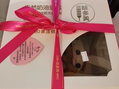 -味多美蛋糕(阜成门店)
