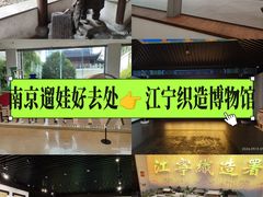 -江宁织造博物馆