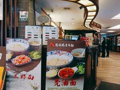 门面-老东吴食府(雅都店)