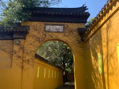 -西园戒幢律寺