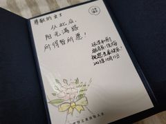 -CHIC1699远洋私厨
