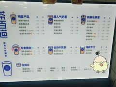 菜单-茶百道(翠柏店)