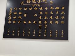 -洁美凉粉店(温江店)