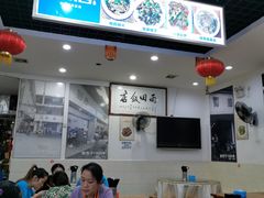 大堂-雨田饭店