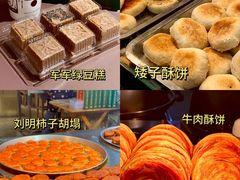 -马文章胖子甑糕(洒金桥店)