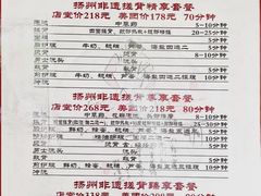 -扬派·扬州搓背馆(运河旗舰店)