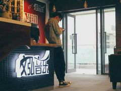 -苏州文弘音乐咖啡录音棚(东环路店)
