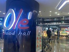 -Olé精品超市(上海港汇恒隆店)
