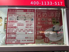 -冰冰酱老味刨冰绵绵冰(爱国道店)