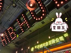 门面-HIB HUB公社(解放西路店)