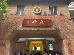 -培正中学