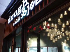 门面-Dough&Joe团憩(瑞虹天地月亮湾店)