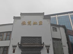 -中国徽菜·徽商故里(广安门店)