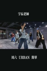-北京V5舞蹈工作室