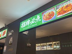 -清真·老兰家(兴善寺西街总店)