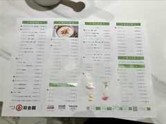 菜单-双合园·海鲜水饺青岛菜(九水东路店)