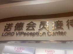 -青岛诺德医学美容医院