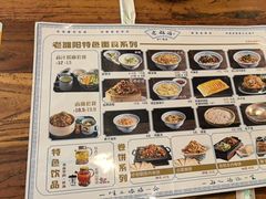 -老雒阳面馆·水席·洛阳菜(纱厂路店)